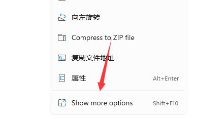 win11开机自动打开一张图片的教程