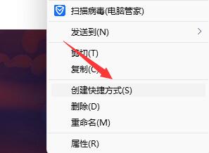 win11开机自动打开一张图片的教程