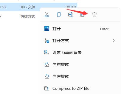 win11开机自动打开一张图片的教程