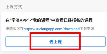 学浪方法提取教程