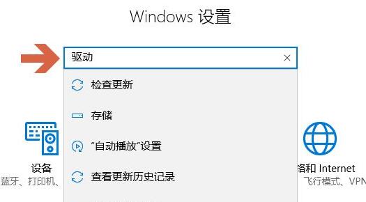 鼠标驱动程序无法使用解决教程