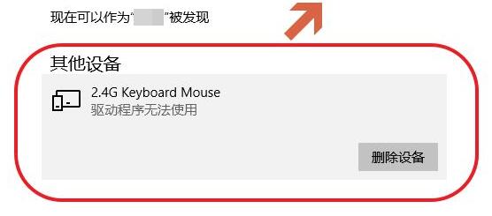 鼠标驱动程序无法使用解决教程