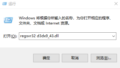 计算机中丢失d3dx9_43.dll解决教程