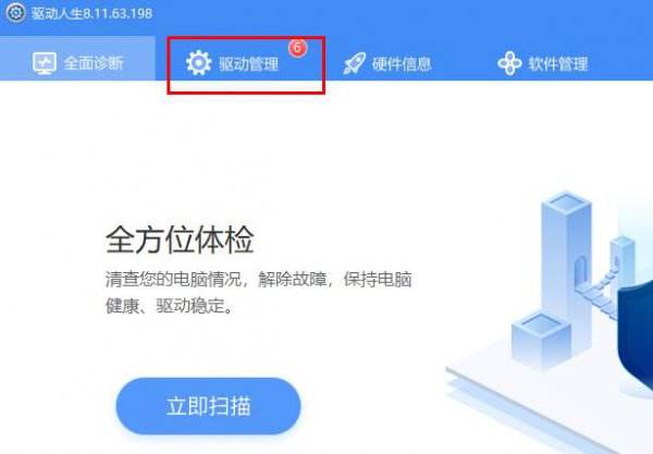 声卡驱动怎么安装