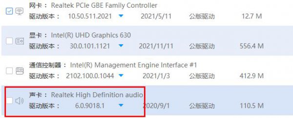 声卡驱动怎么安装