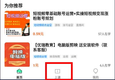把学浪视频保存到电脑教程