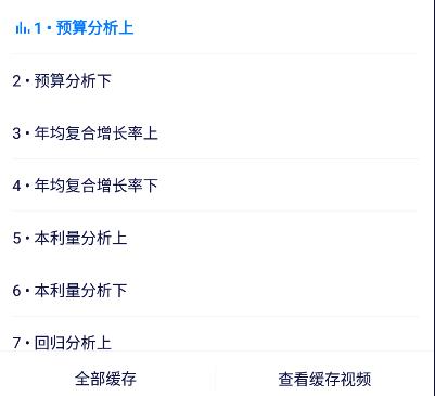 把学浪视频保存到电脑教程