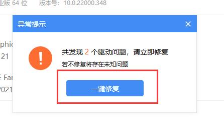 驱动程序错误解决教程