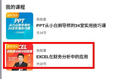 学浪的课程下载到本地教程