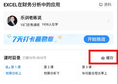 学浪的课程下载到本地教程
