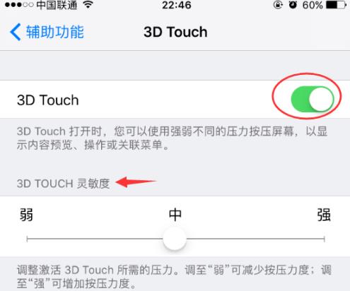 ios143d按压开启使用方法