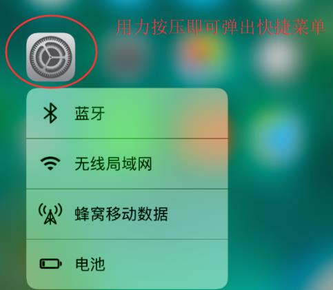 ios143d按压开启使用方法