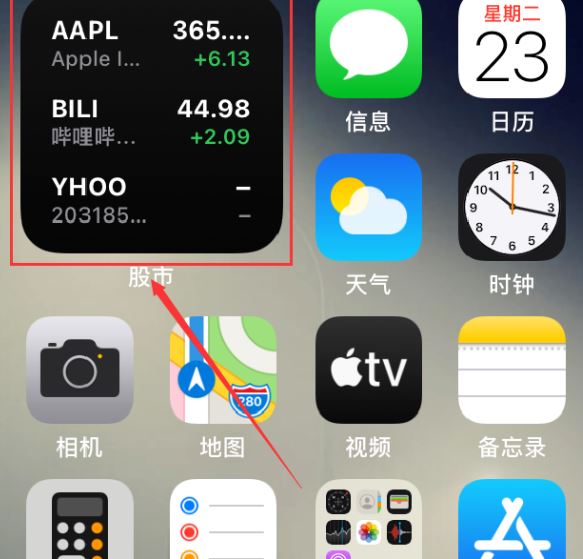 ios14移除桌面图标教程