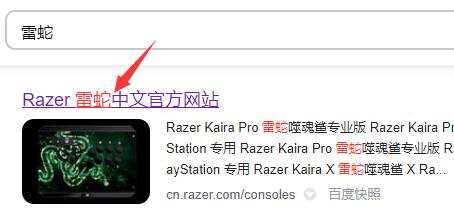 鼠标驱动安装方法