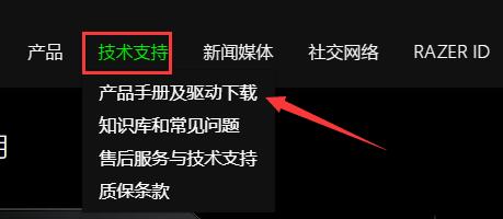 鼠标驱动安装方法