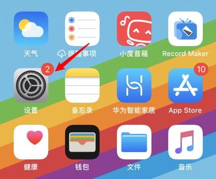 ios14敲击背部截图设置教程