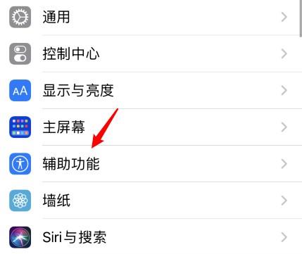 ios14敲击背部截图设置教程