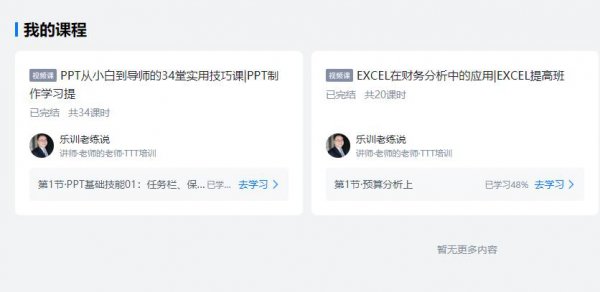 下载电脑版学浪的教程