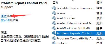 win11屏幕狂闪不停解决方法