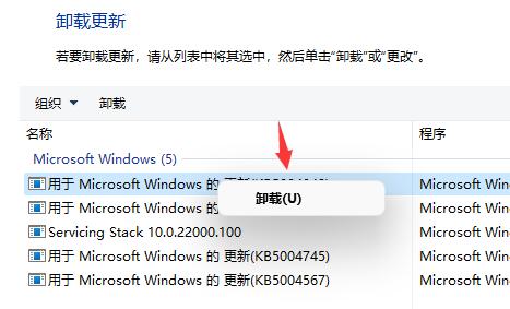 win11屏幕狂闪不停解决方法