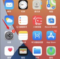 ios14.2自动调节音量 ios14降低高音量设置教程