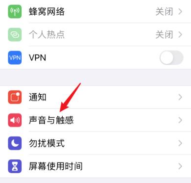 ios14降低高音量设置教程