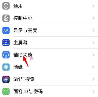 ios14耳机调节设置教程