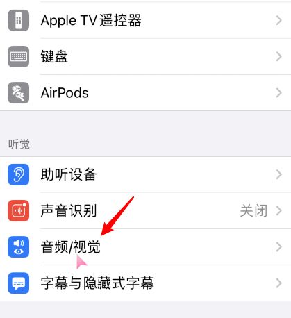 ios14耳机调节设置教程