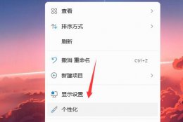 win11开机音效 win11开机音效设置的教程