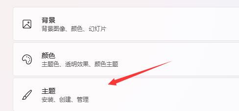win11开机音效设置的教程