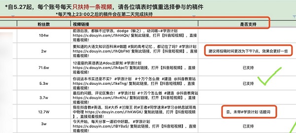 抖音学浪计划开通教程