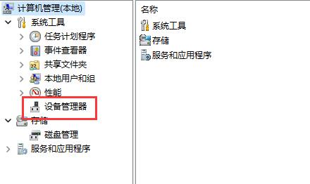 驱动更新后没声音了解决教程