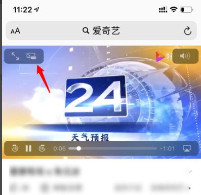ios14画中画开启教程