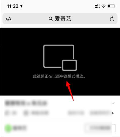 ios14画中画开启教程