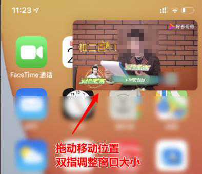 ios14画中画开启教程