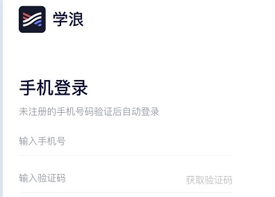 学浪老师版注册教程