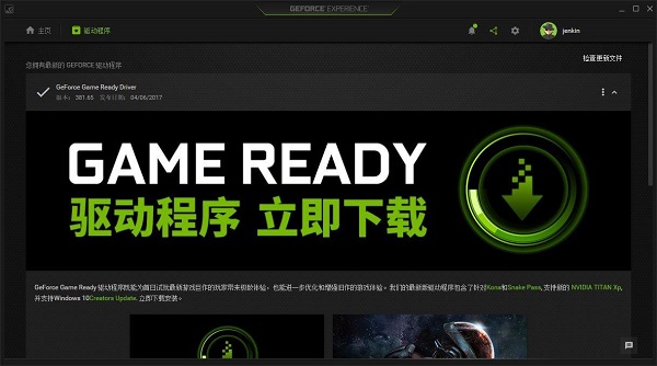 驱动更新后游戏掉帧解决教程