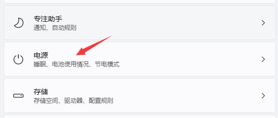 win11屏幕时间设置方法