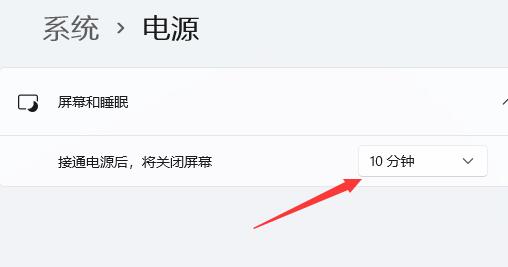 win11屏幕时间设置方法