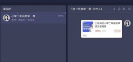 学浪视频下载 学浪老师版使用教程