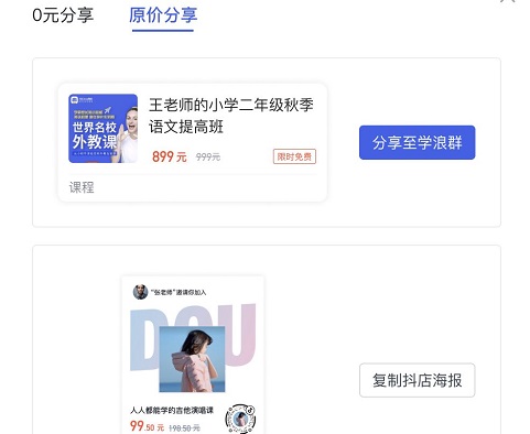 学浪老师版使用教程