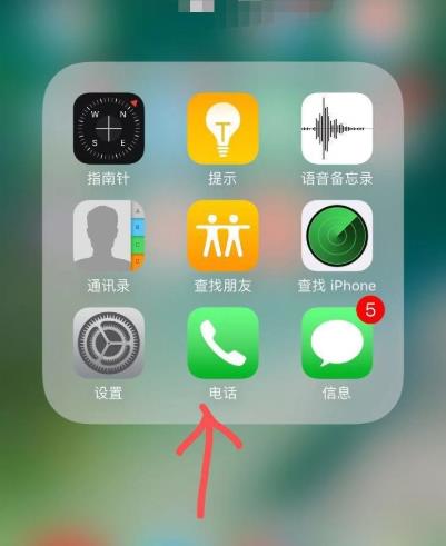 ios14苹果信号改成圆点方法