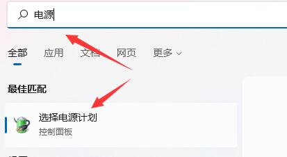 win11关机关不掉解决教程