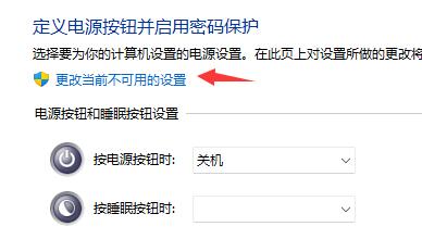 win11关机关不掉解决教程