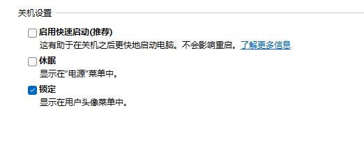 win11关机关不掉解决教程
