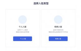 如何入驻学浪 学浪老师版入驻收不收费详细介绍