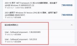 更新驱动程序会怎样 驱动更新是否有必要详情介绍