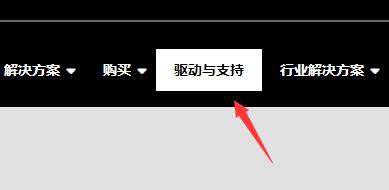 驱动程序更新方法