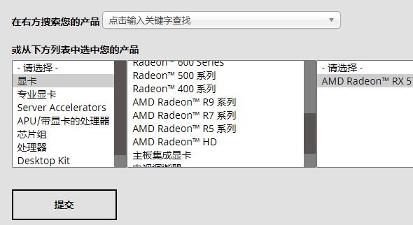 驱动程序更新方法