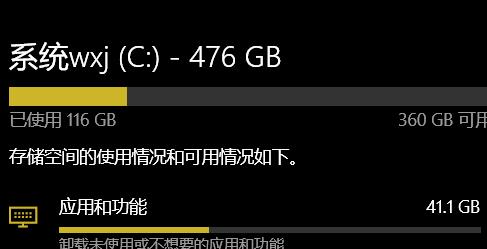 win11安装总是提示空间不足解决教程